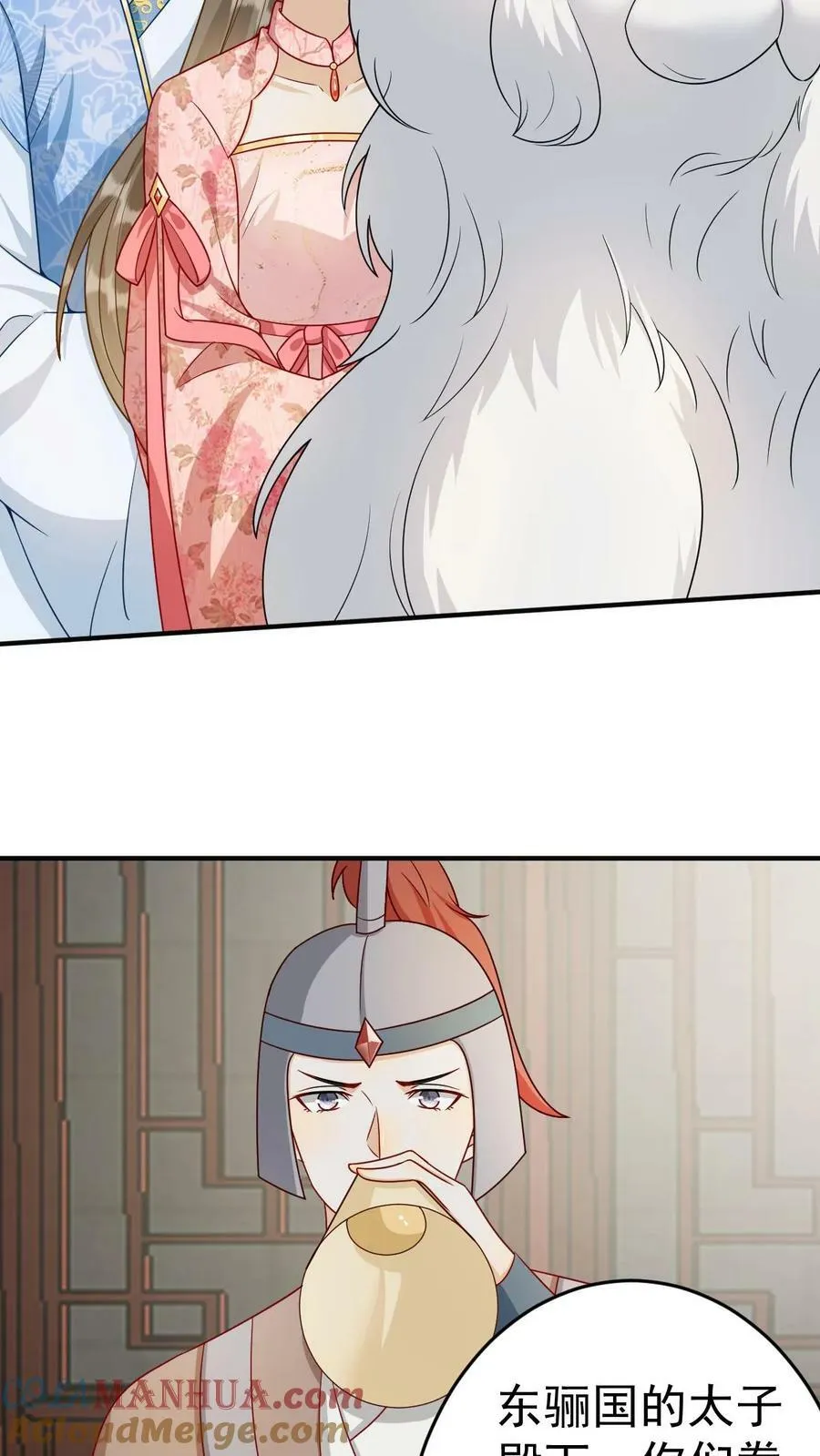 第133话 百年老妖 第9页