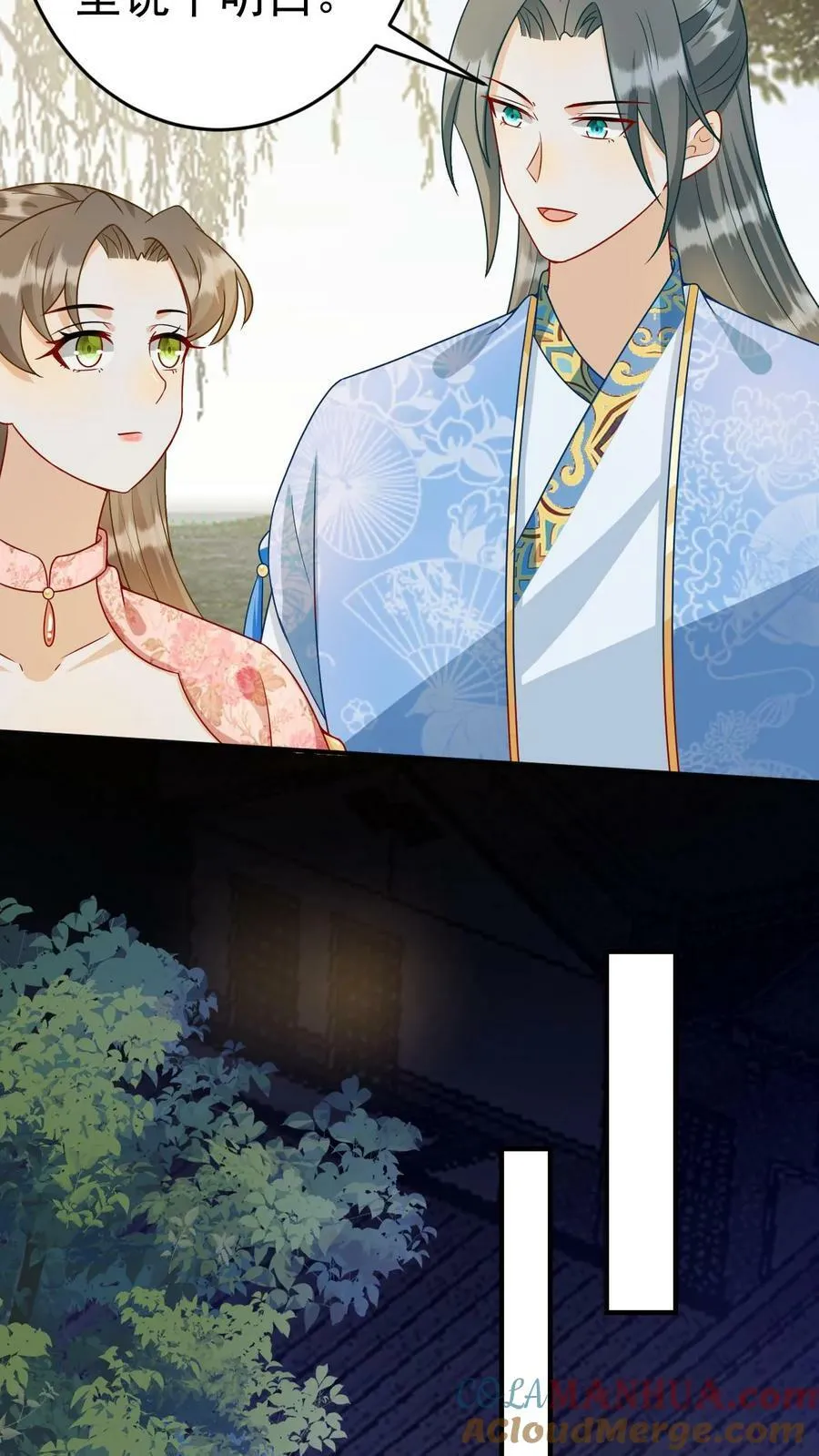 第133话 百年老妖 第17页