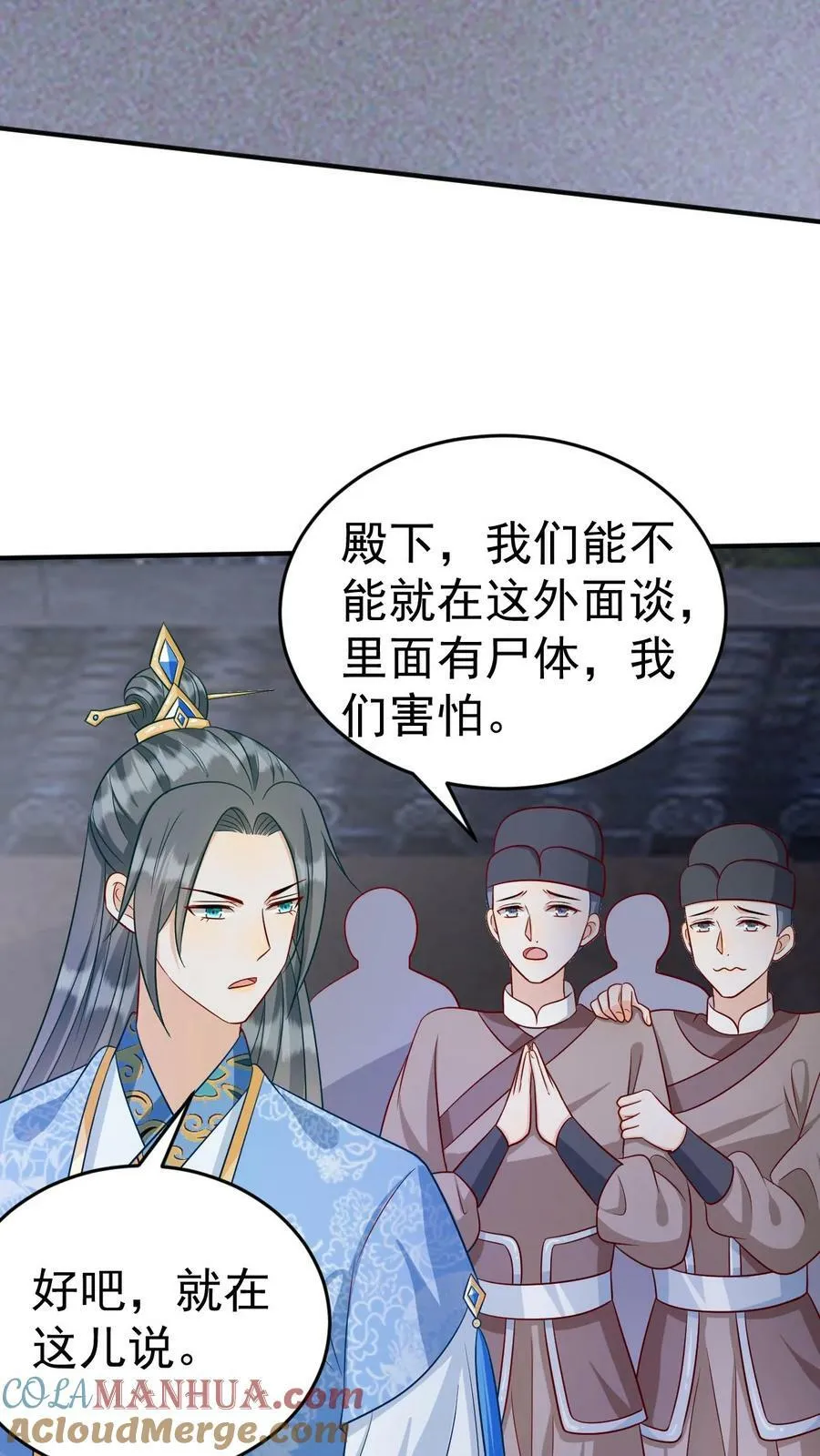 第133话 百年老妖 第19页