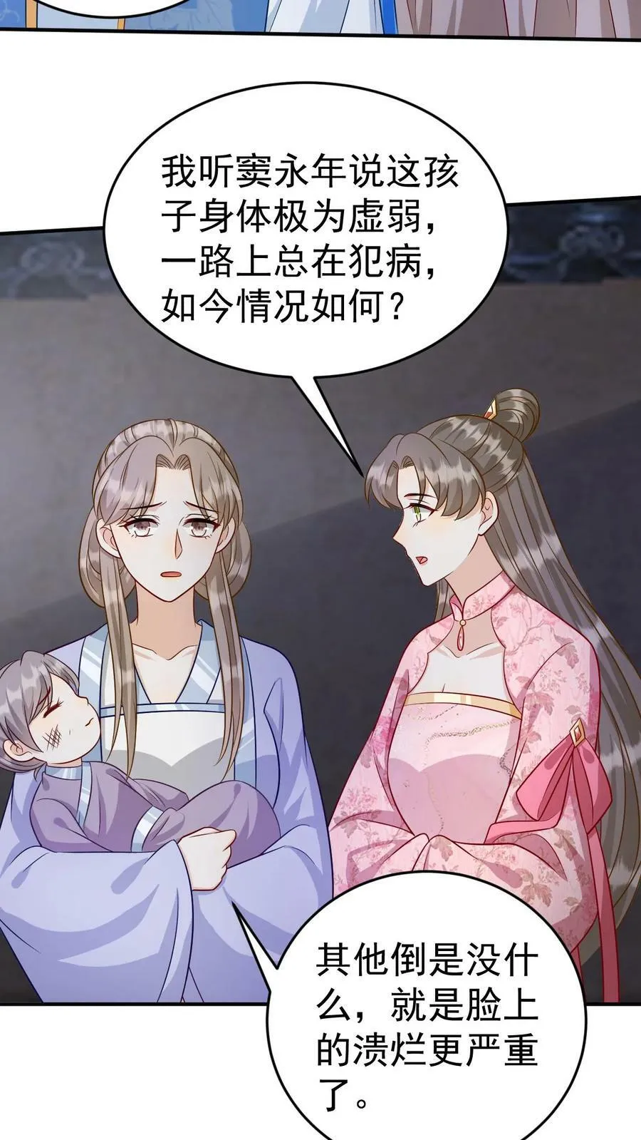 第133话 百年老妖 第20页