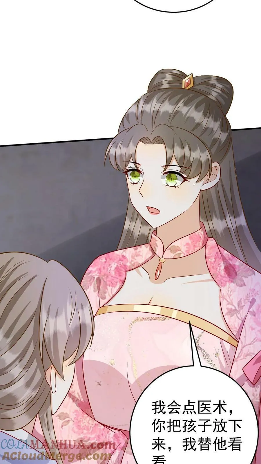 第133话 百年老妖 第21页