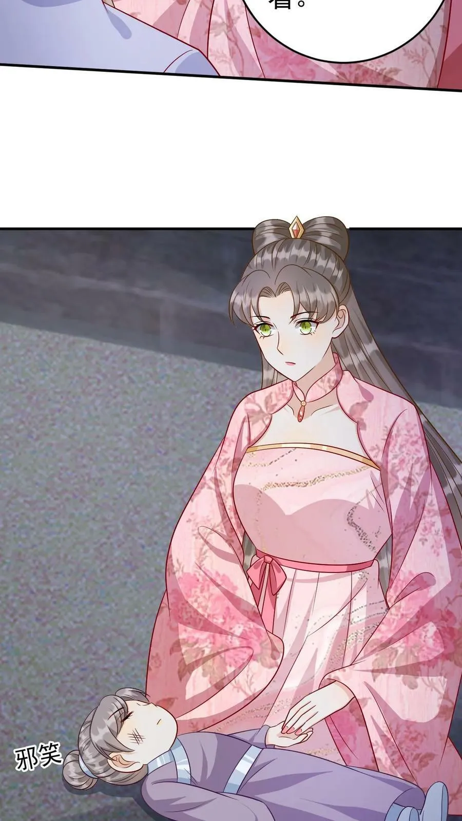 第133话 百年老妖 第22页