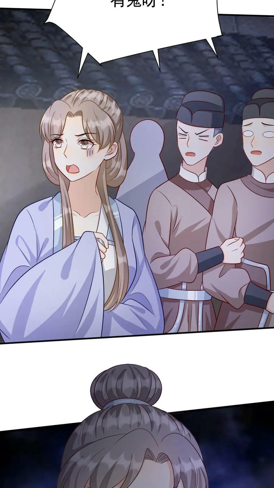第133话 百年老妖 第26页