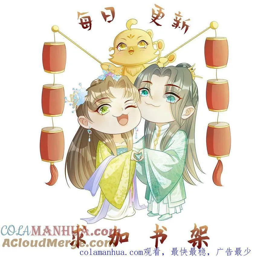 第133话 百年老妖 第29页