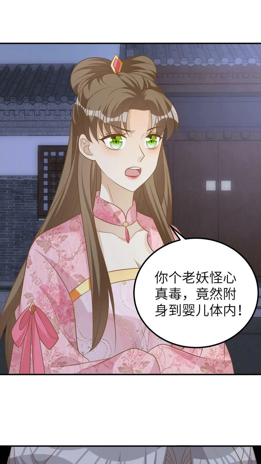 第133话 百年老妖 第31页