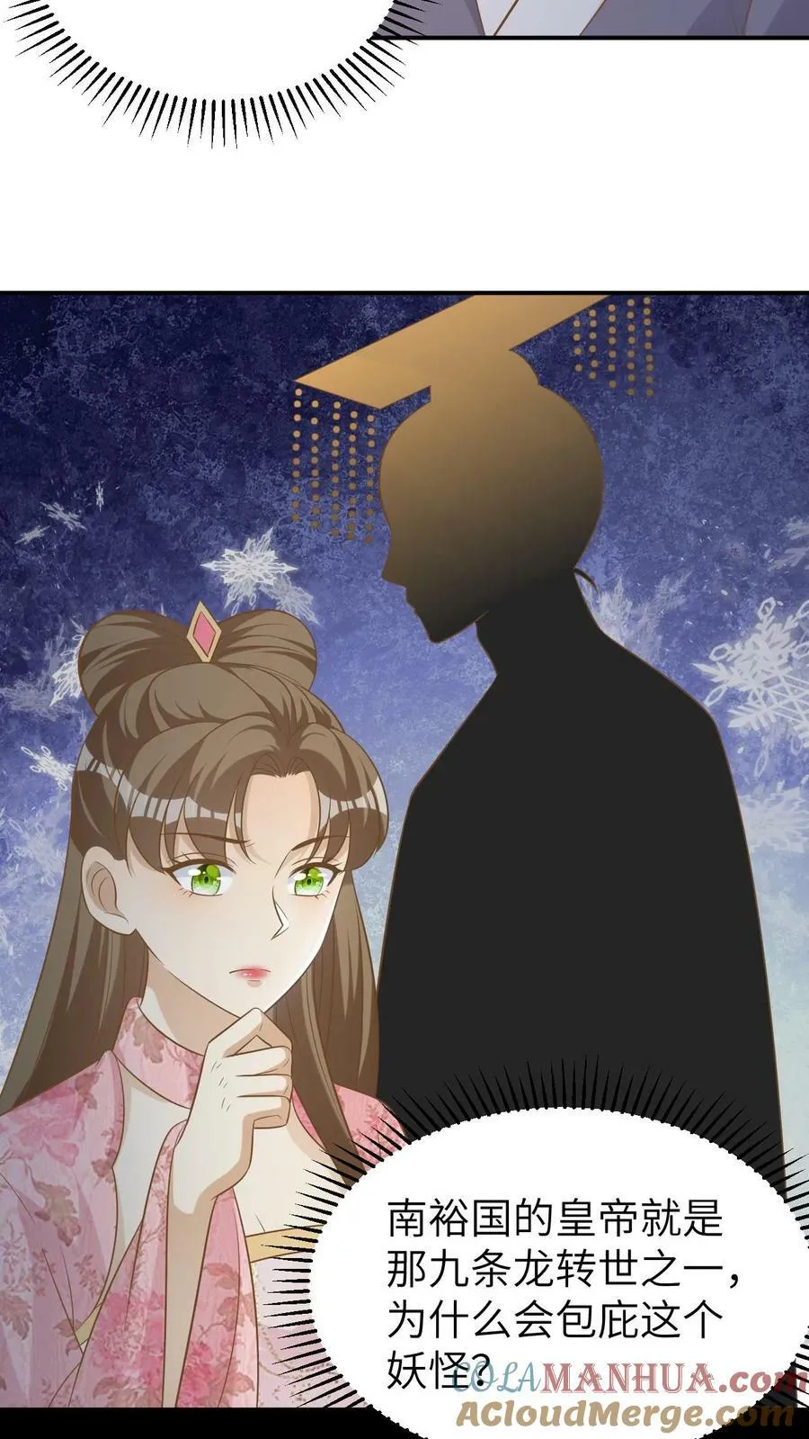 第134话 制服老妖 第5页