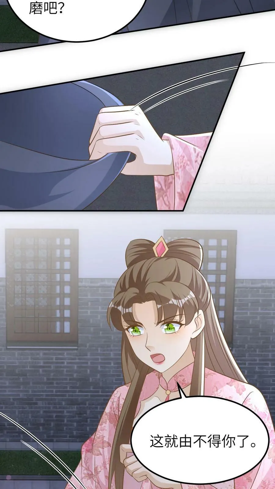 第134话 制服老妖 第10页