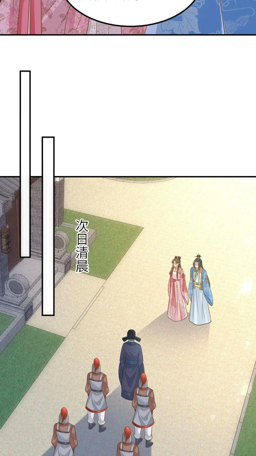 第134话 制服老妖 第12页
