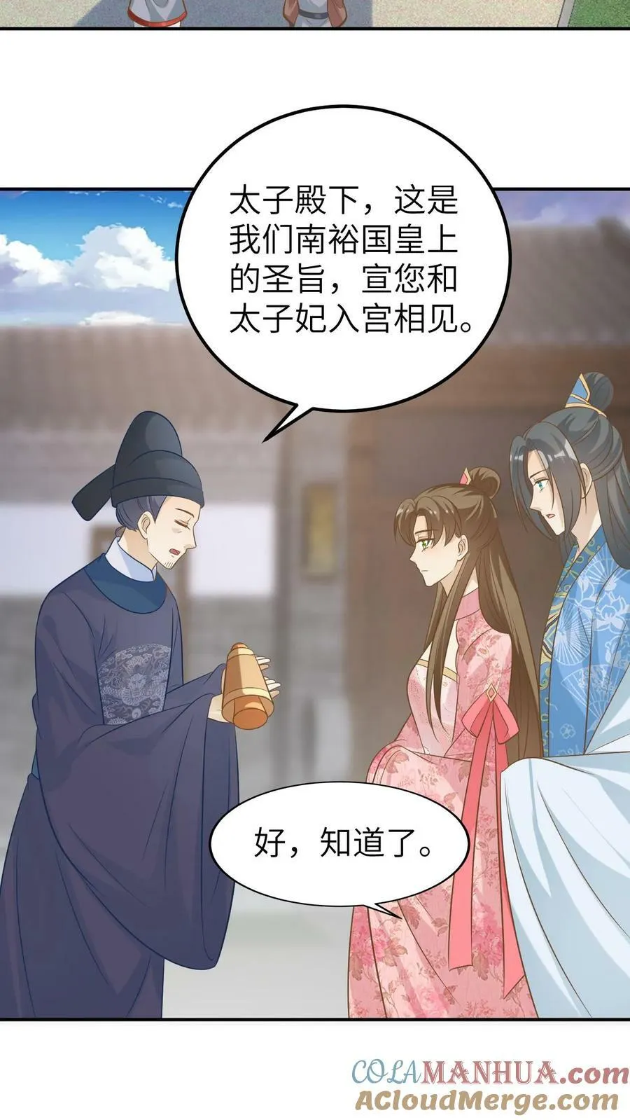 第134话 制服老妖 第13页