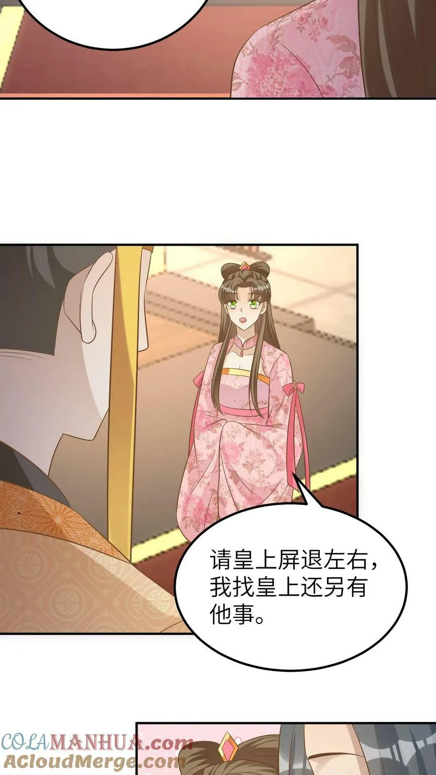 第134话 制服老妖 第19页