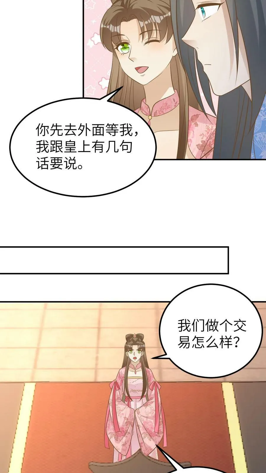 第134话 制服老妖 第20页