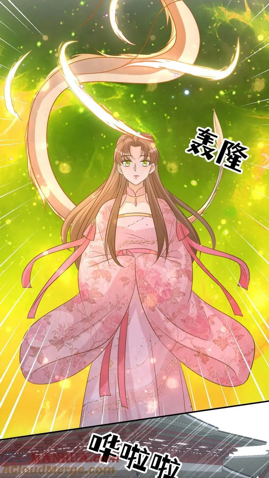第134话 制服老妖 第23页