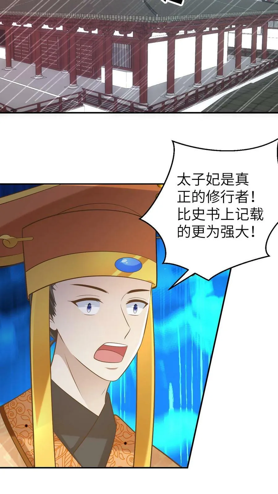 第134话 制服老妖 第24页