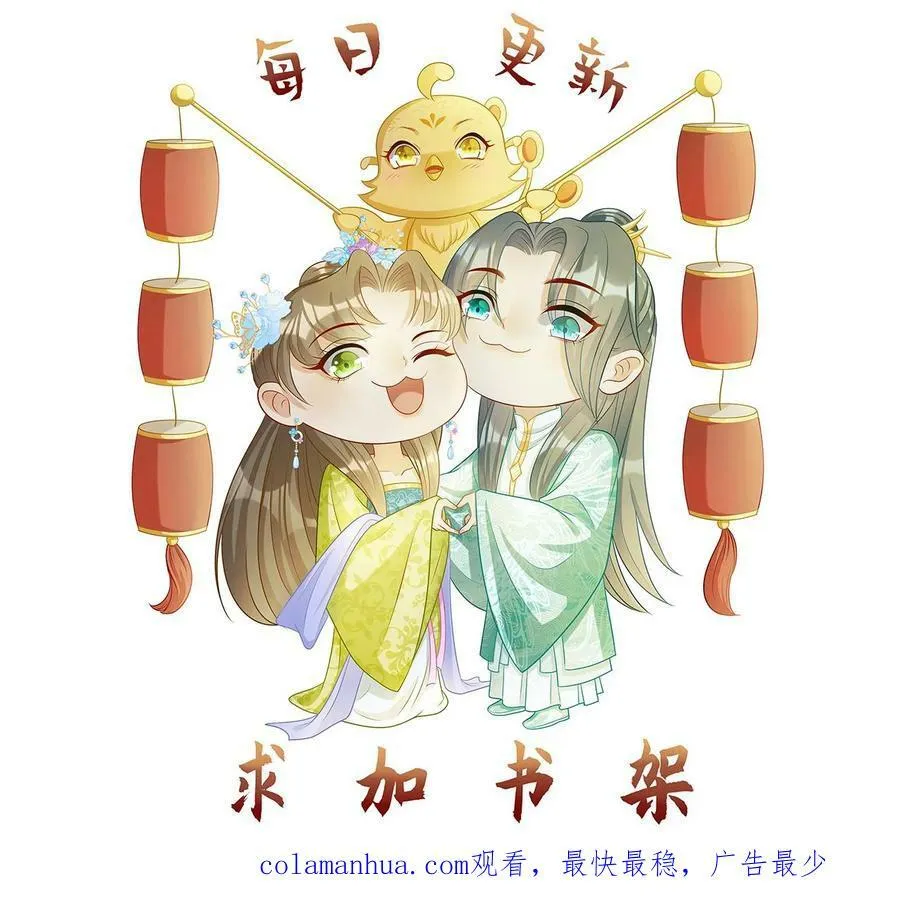 第134话 制服老妖 第26页