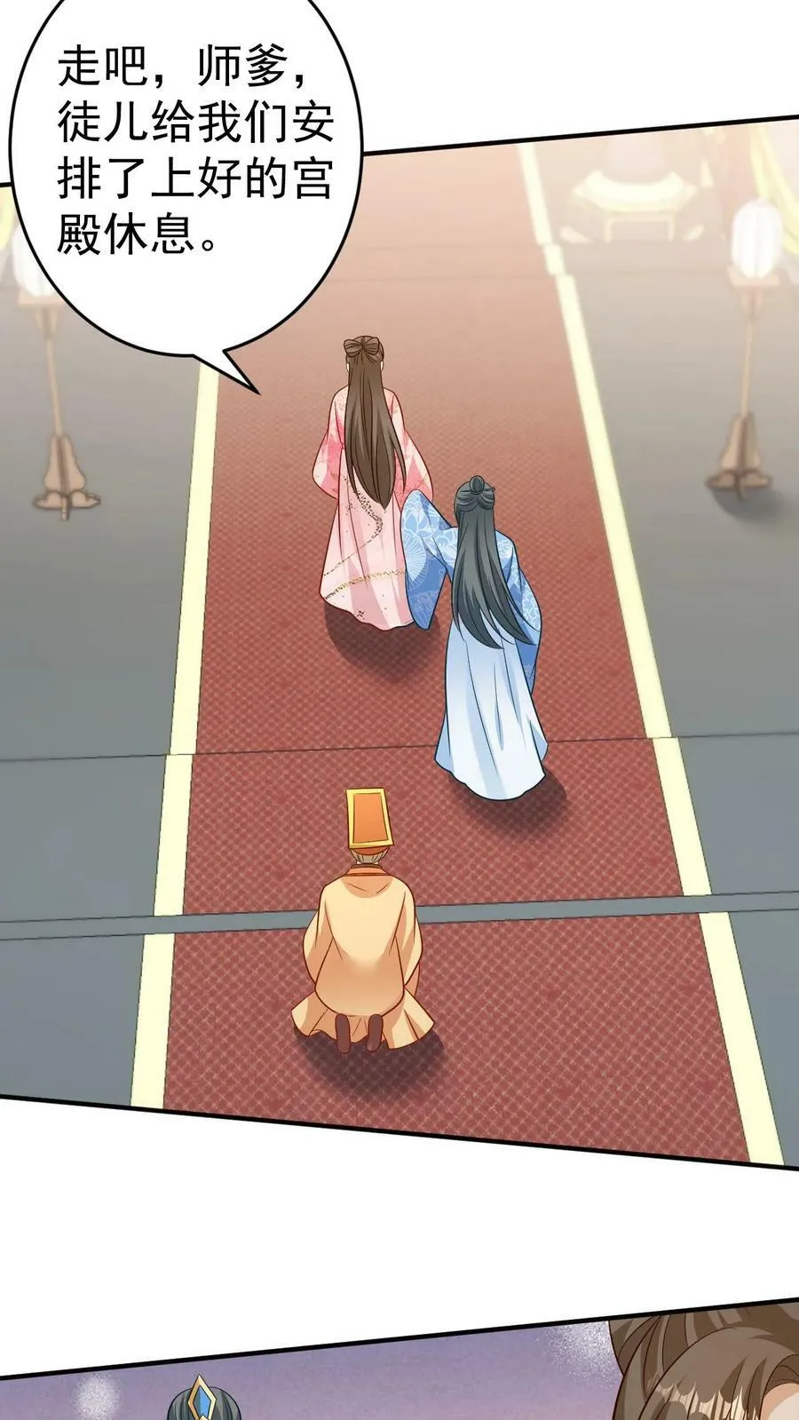 第135话 拜师被拒 第4页