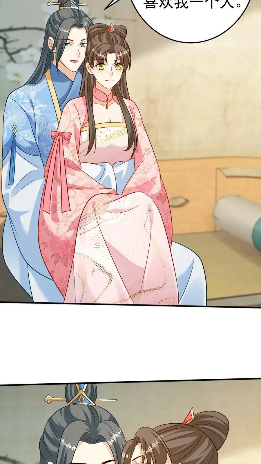 第135话 拜师被拒 第6页
