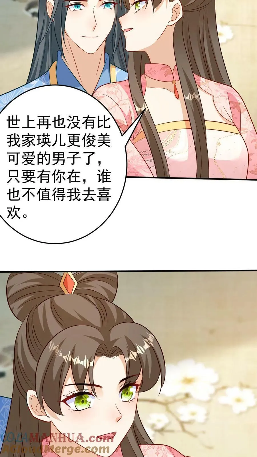 第135话 拜师被拒 第7页