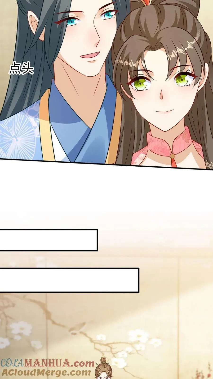 第135话 拜师被拒 第9页