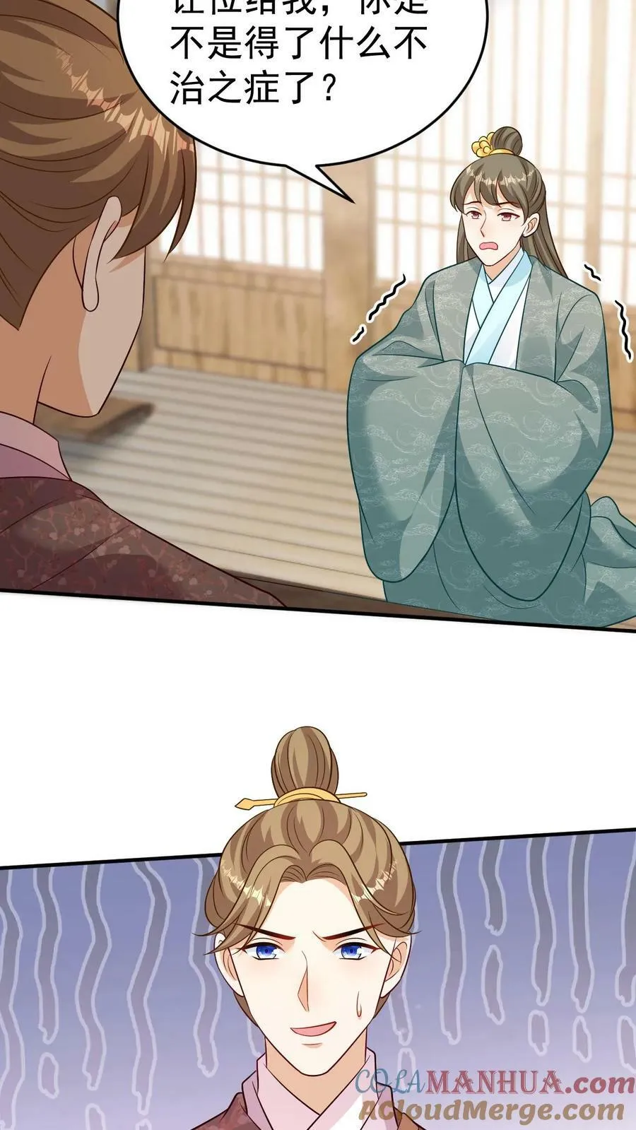 第135话 拜师被拒 第11页