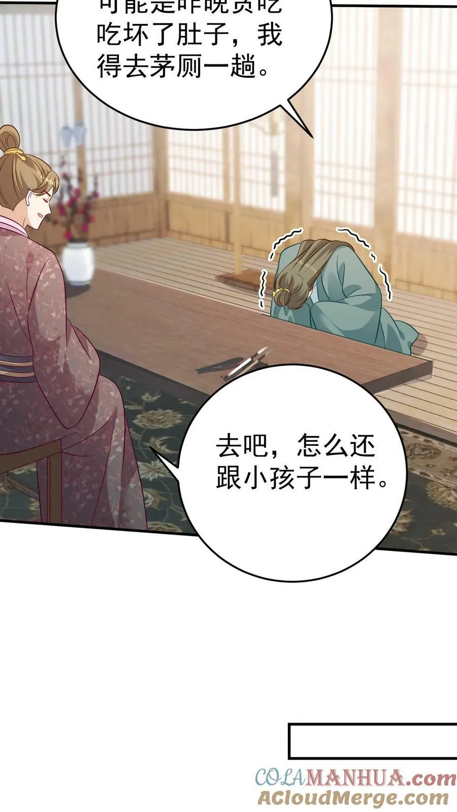 第135话 拜师被拒 第13页
