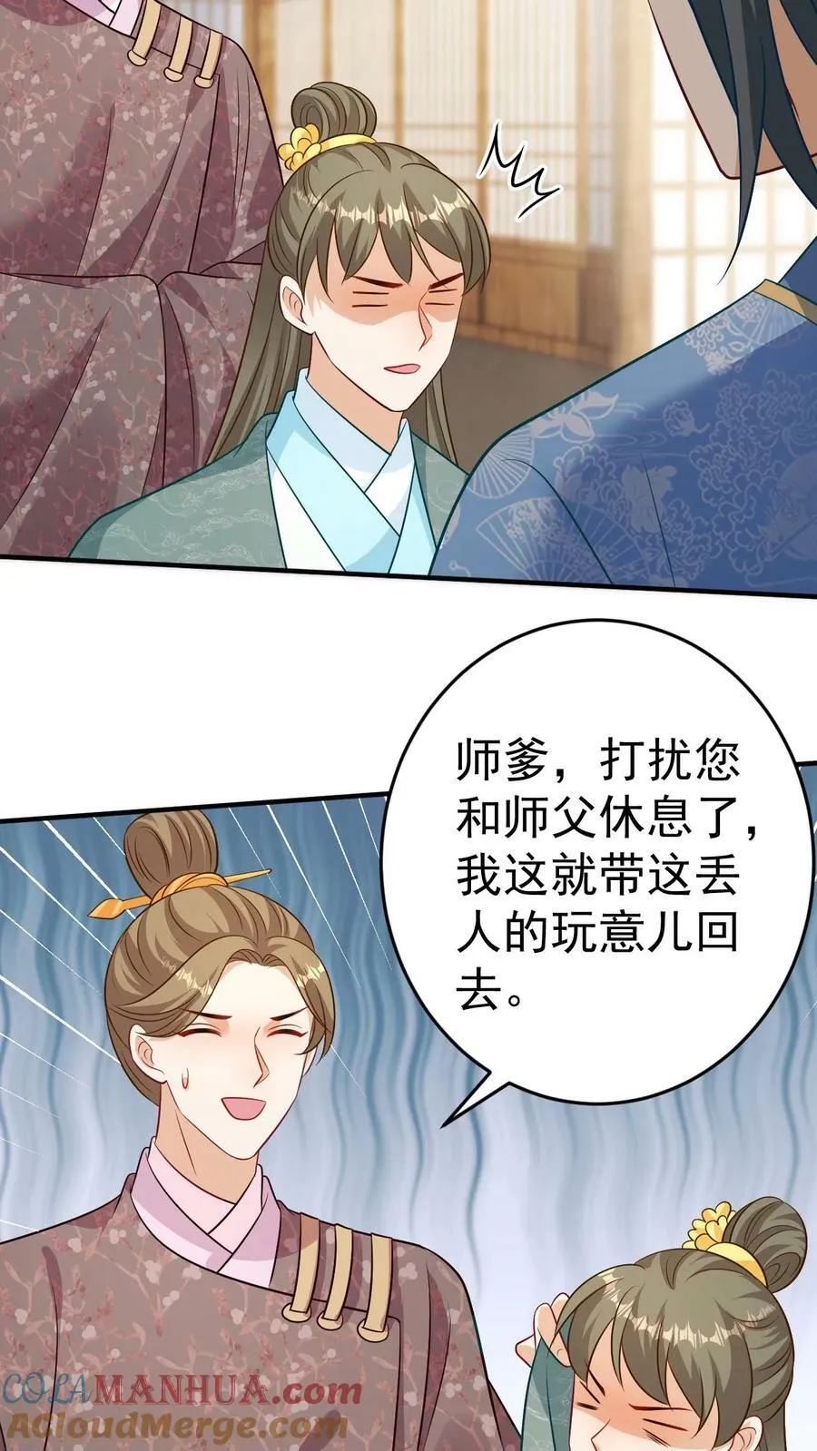 第135话 拜师被拒 第17页