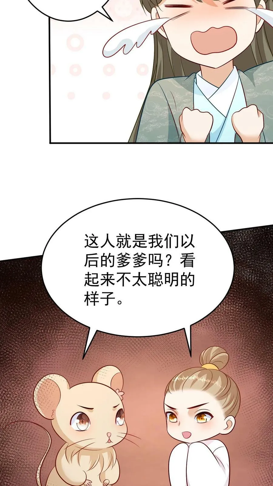 第135话 拜师被拒 第20页