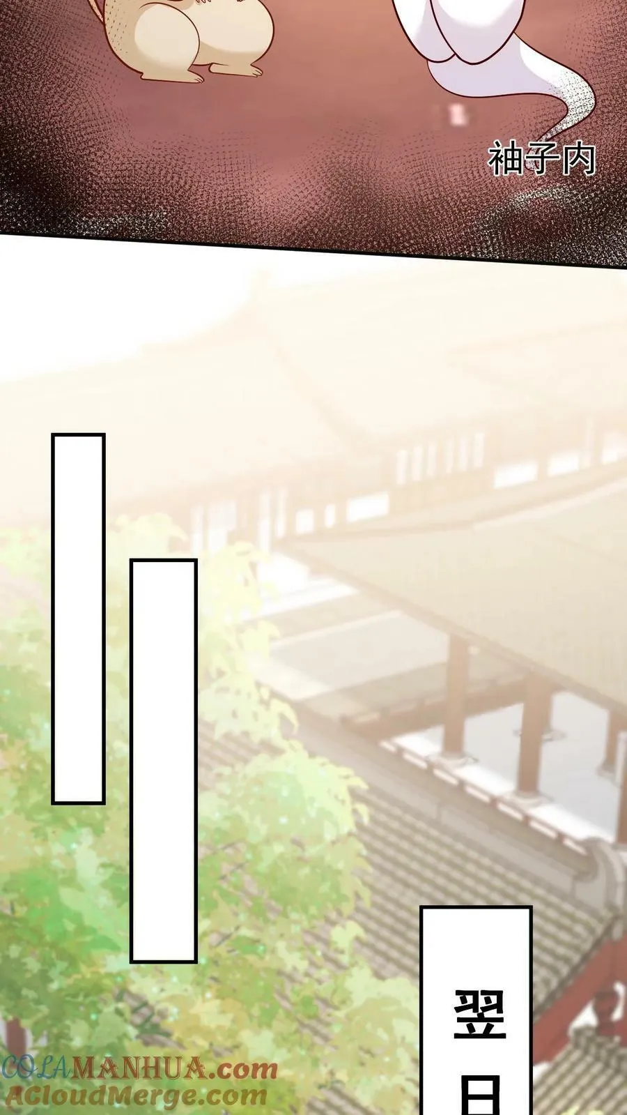 第135话 拜师被拒 第21页