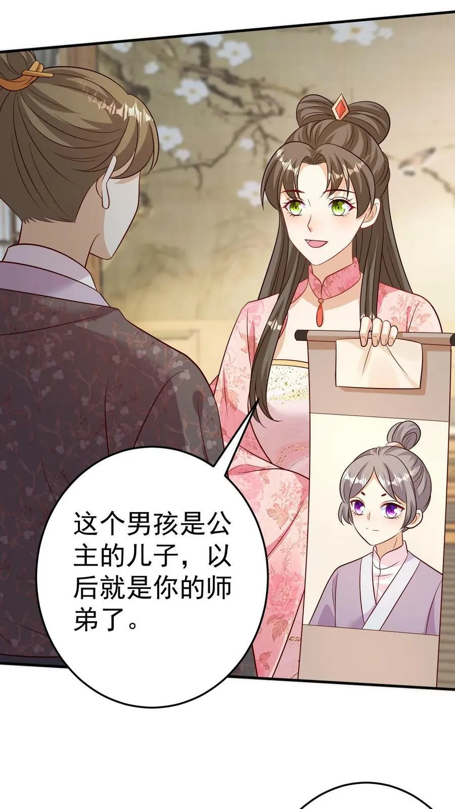 第135话 拜师被拒 第24页