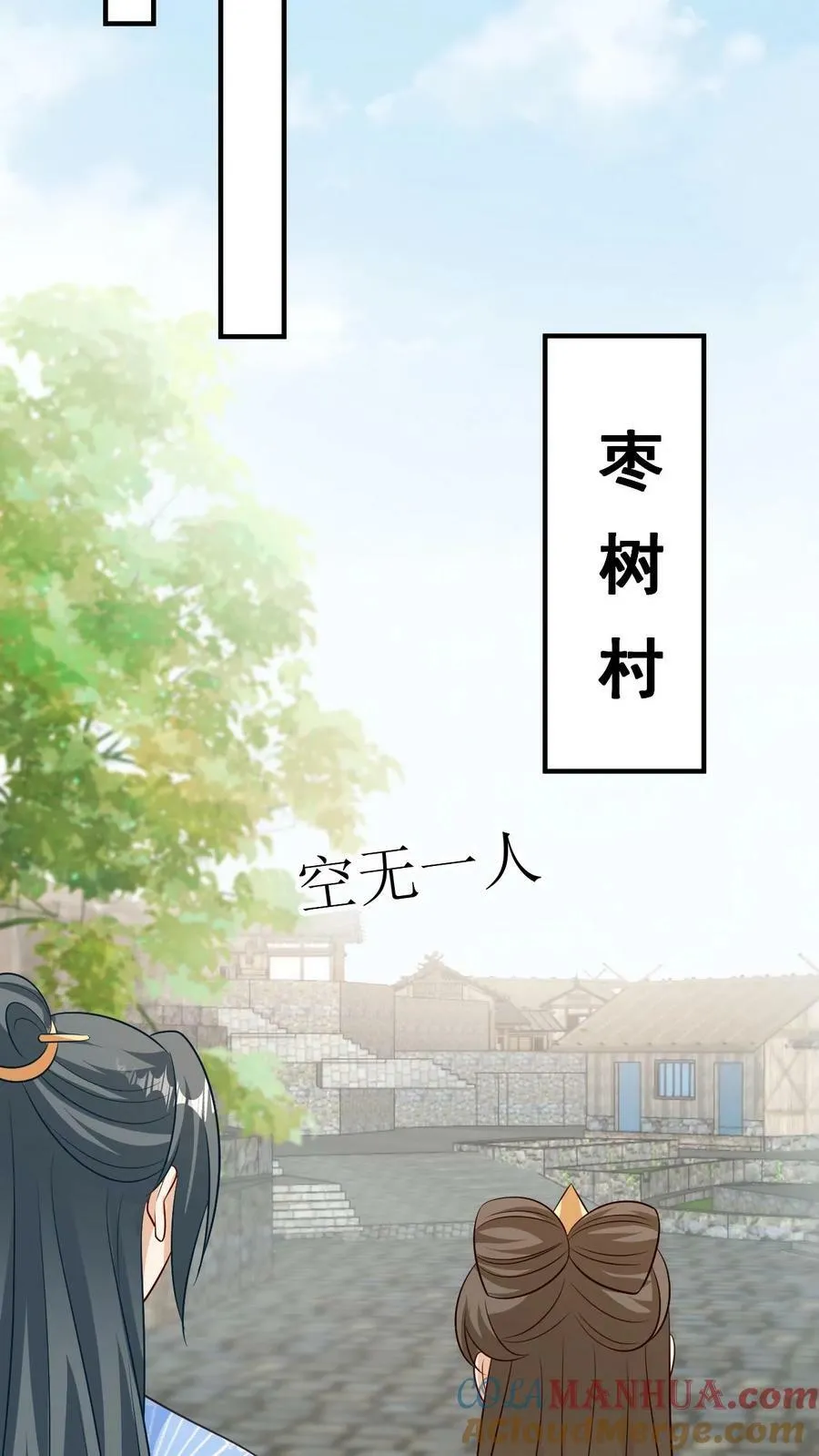 第135话 拜师被拒 第27页