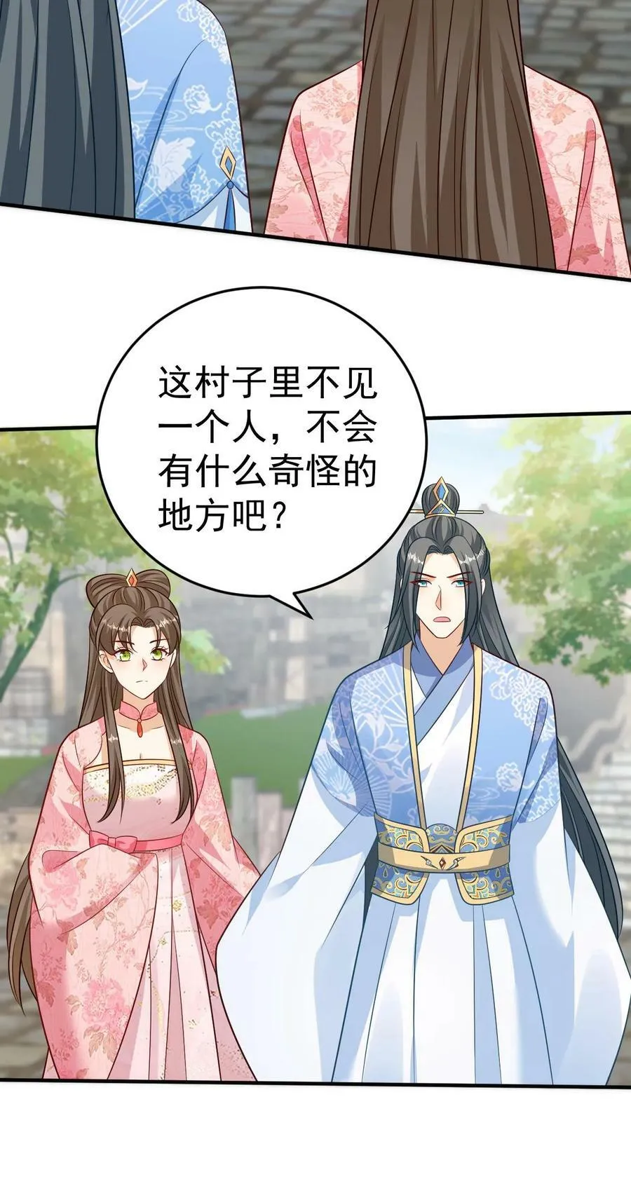 第135话 拜师被拒 第28页