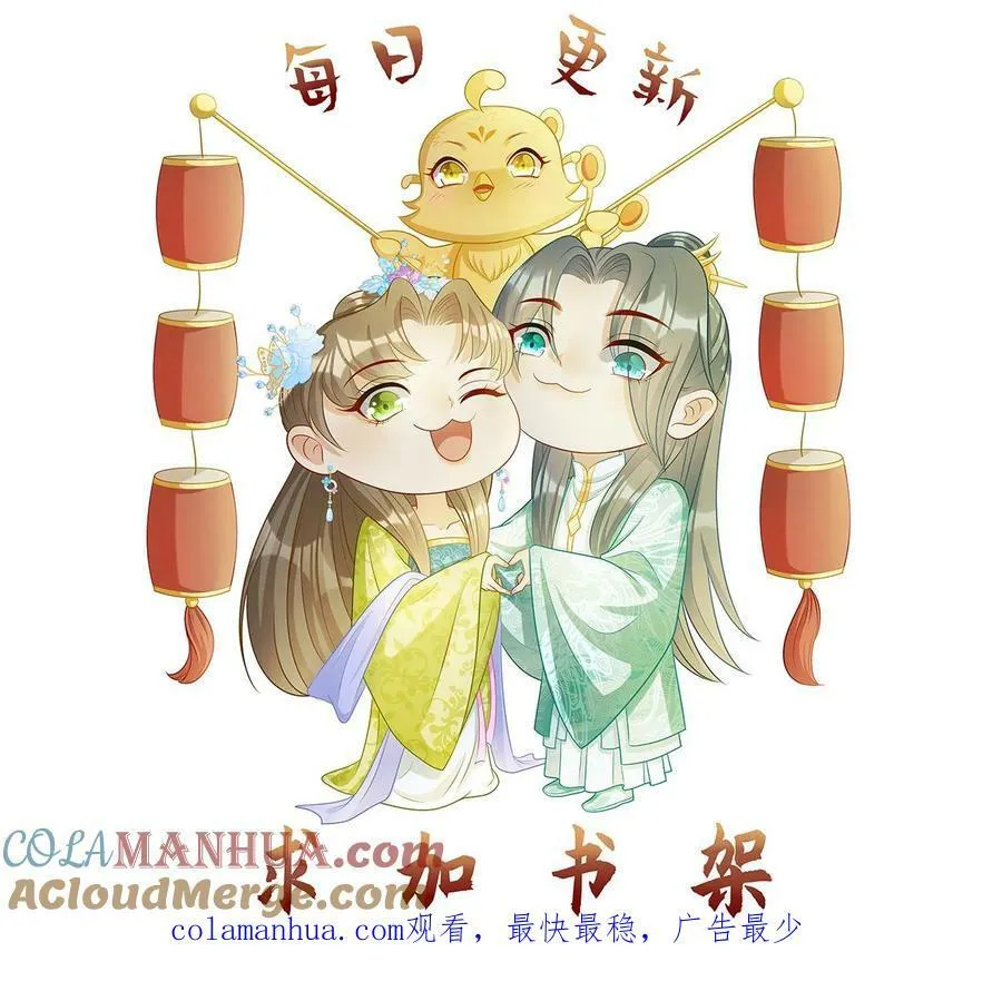 第135话 拜师被拒 第29页