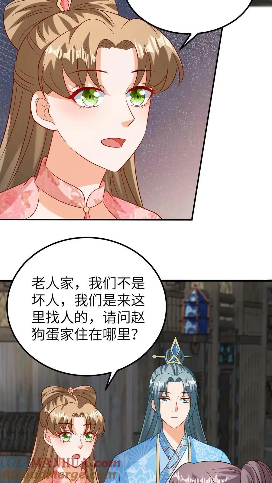 第136话 劫持孩子 第3页