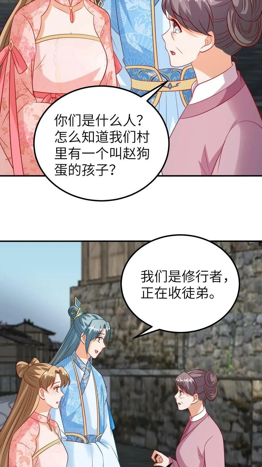 第136话 劫持孩子 第4页