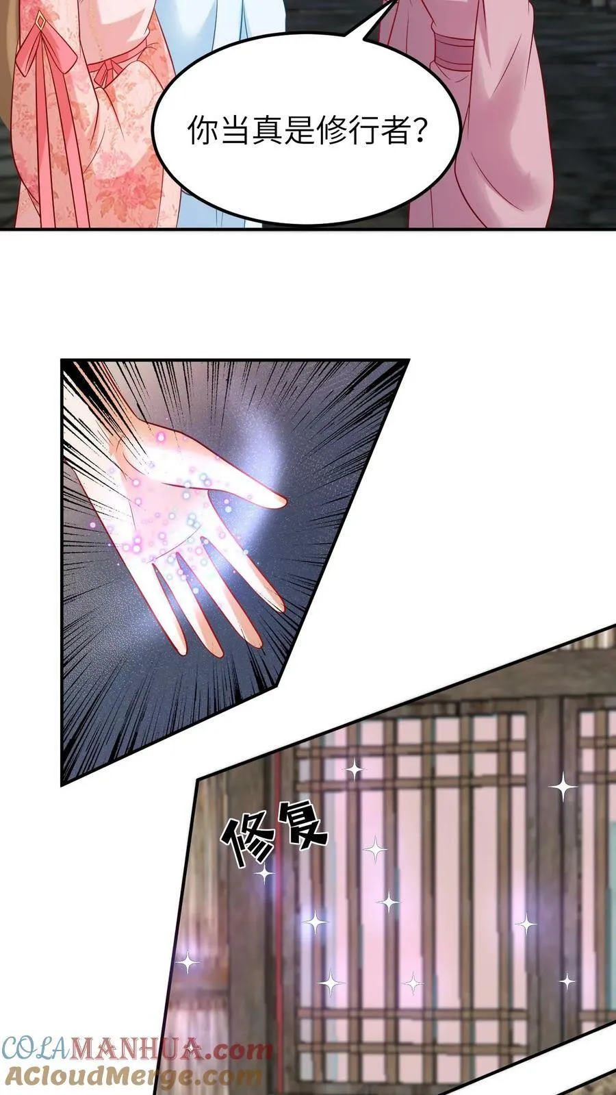 第136话 劫持孩子 第5页