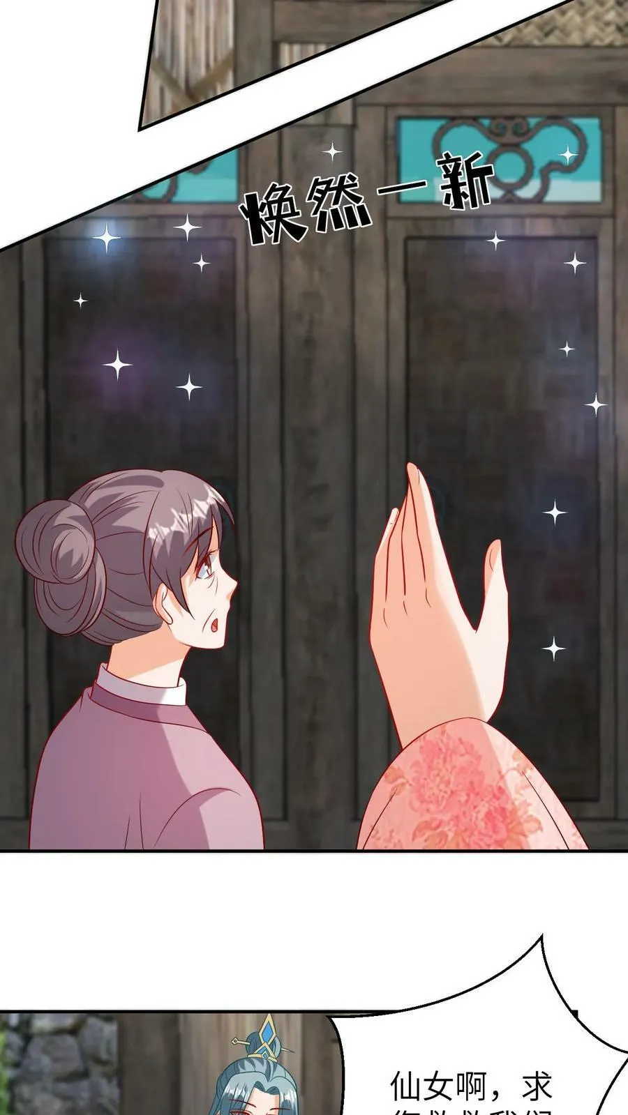 第136话 劫持孩子 第6页