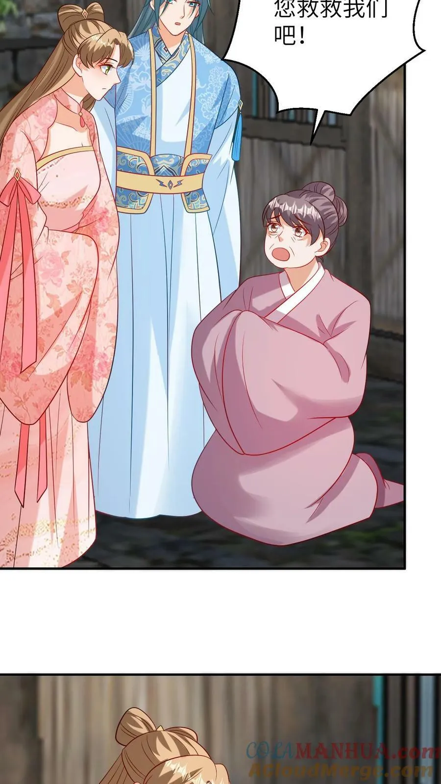 第136话 劫持孩子 第7页