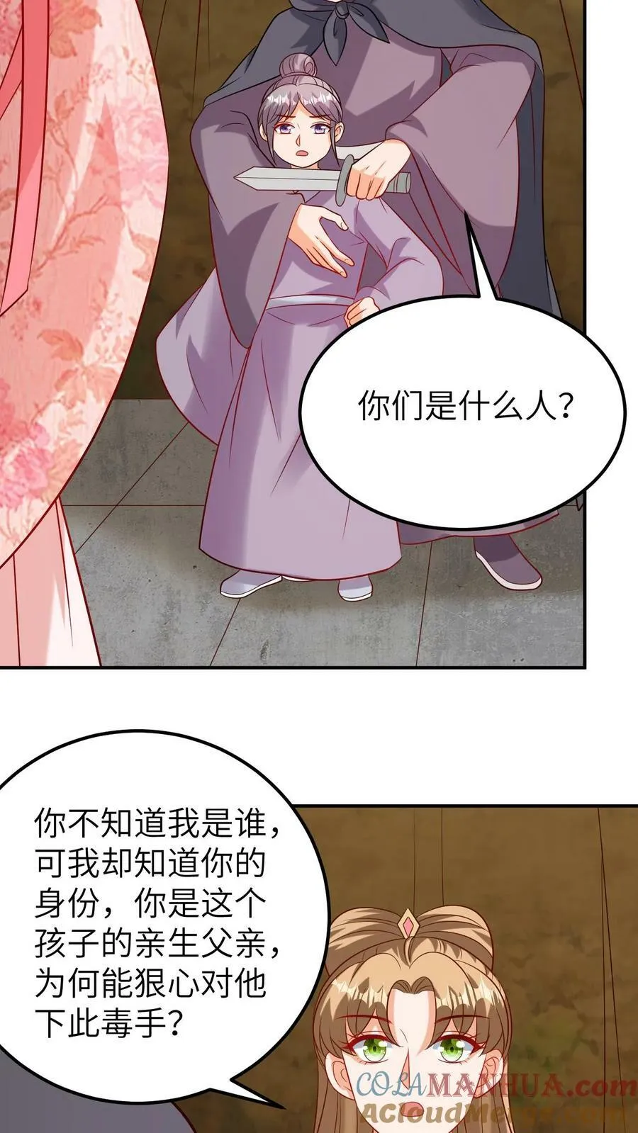 第136话 劫持孩子 第11页