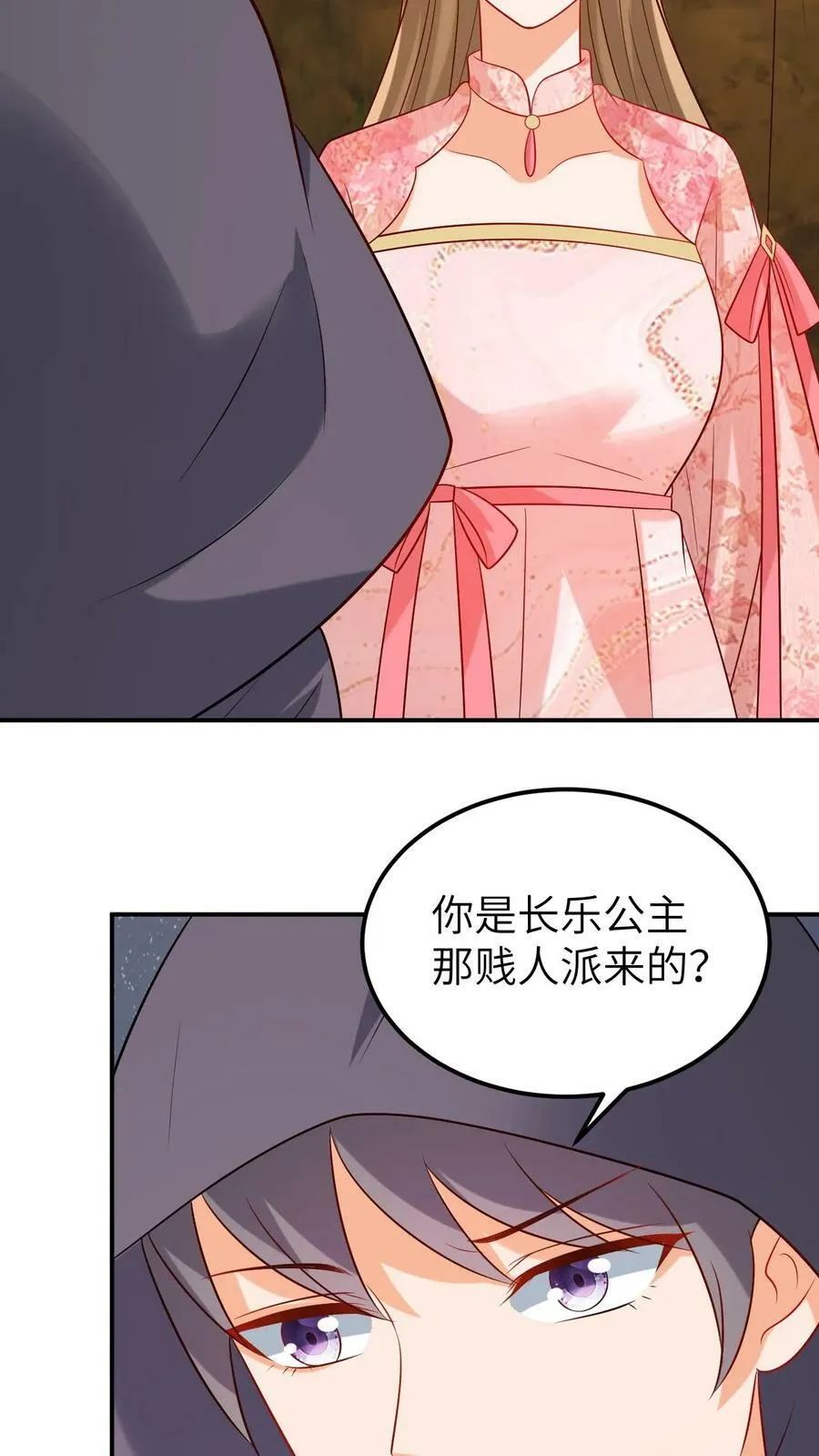 第136话 劫持孩子 第12页
