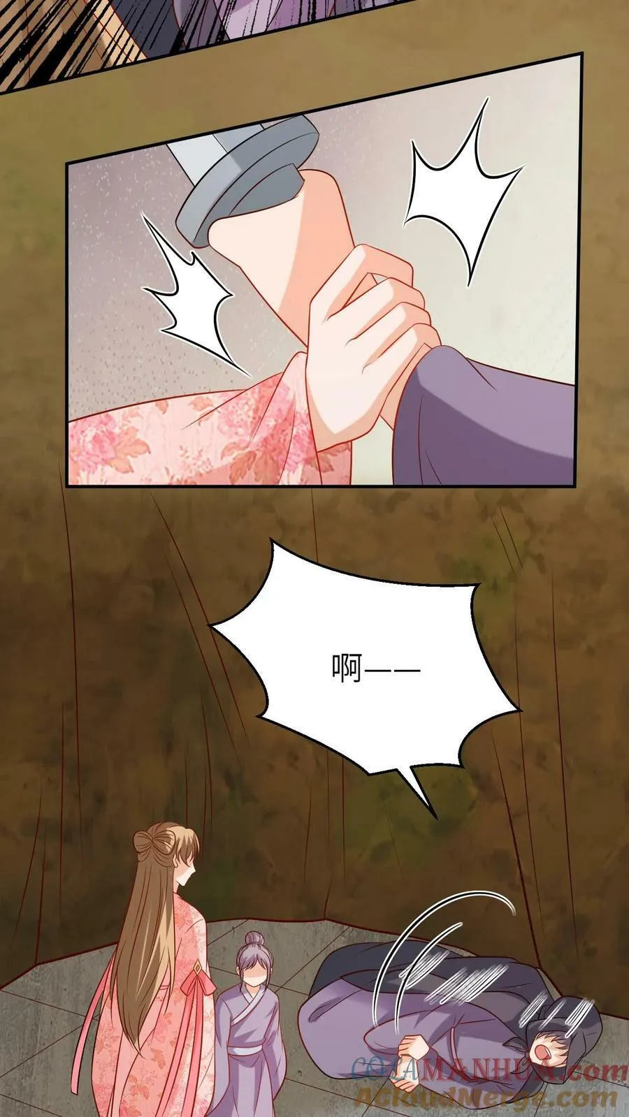 第136话 劫持孩子 第15页