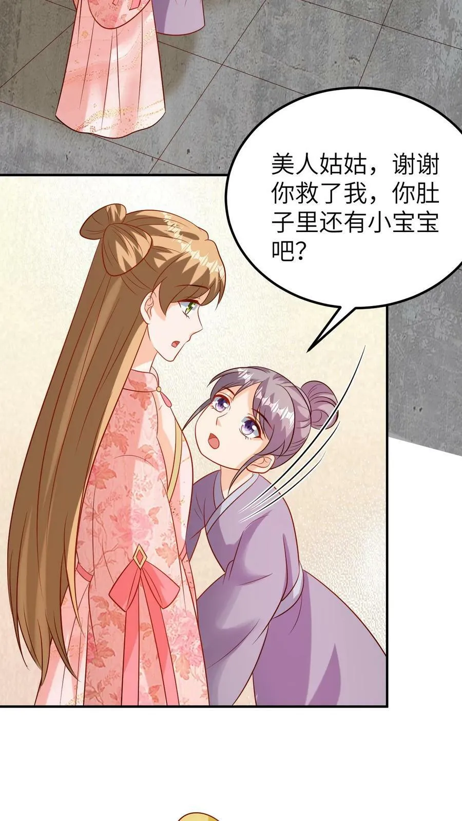 第136话 劫持孩子 第16页