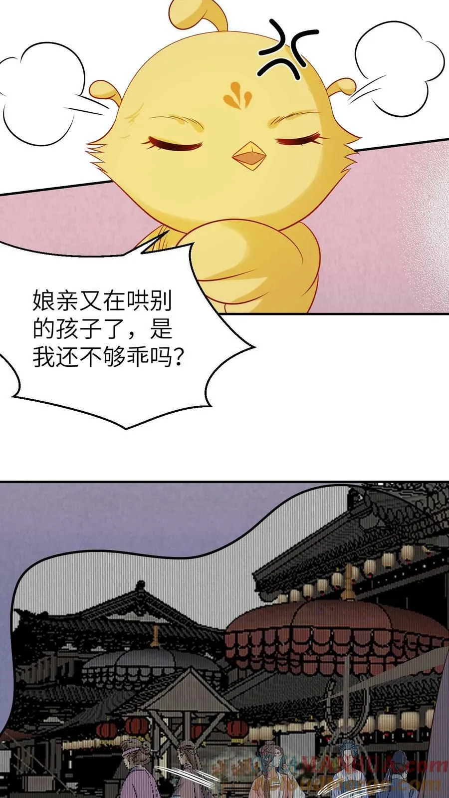 第136话 劫持孩子 第17页