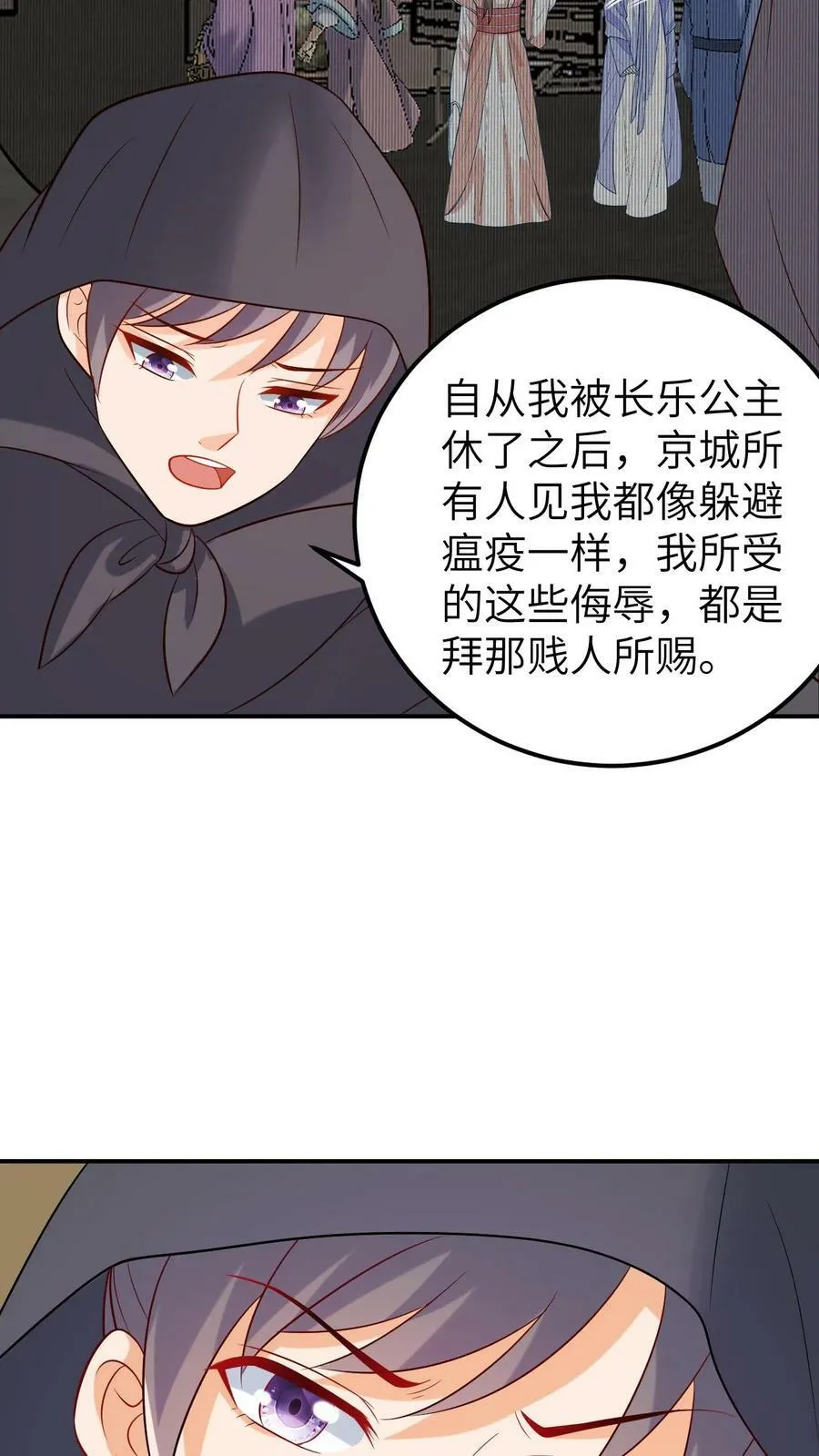 第136话 劫持孩子 第18页