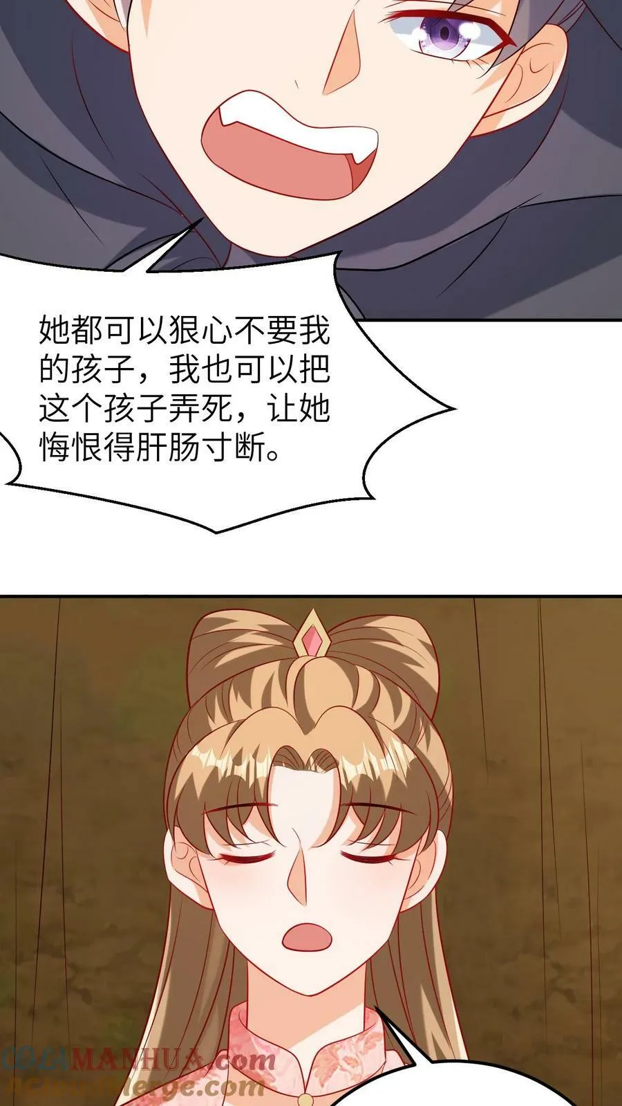 第136话 劫持孩子 第19页