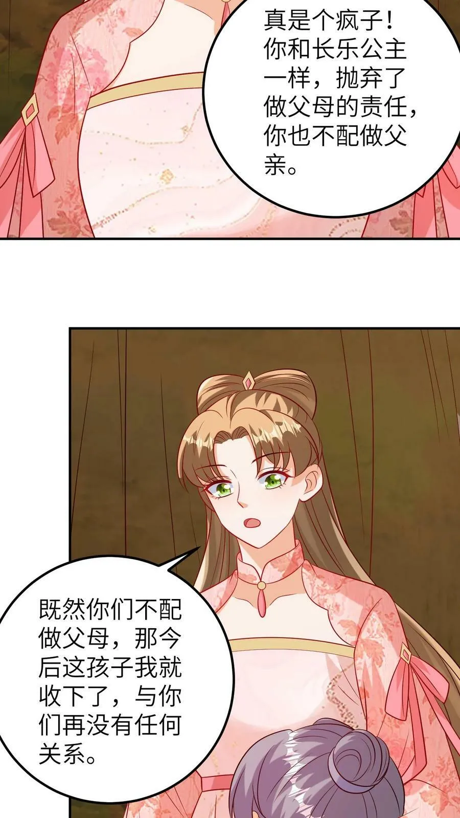 第136话 劫持孩子 第20页