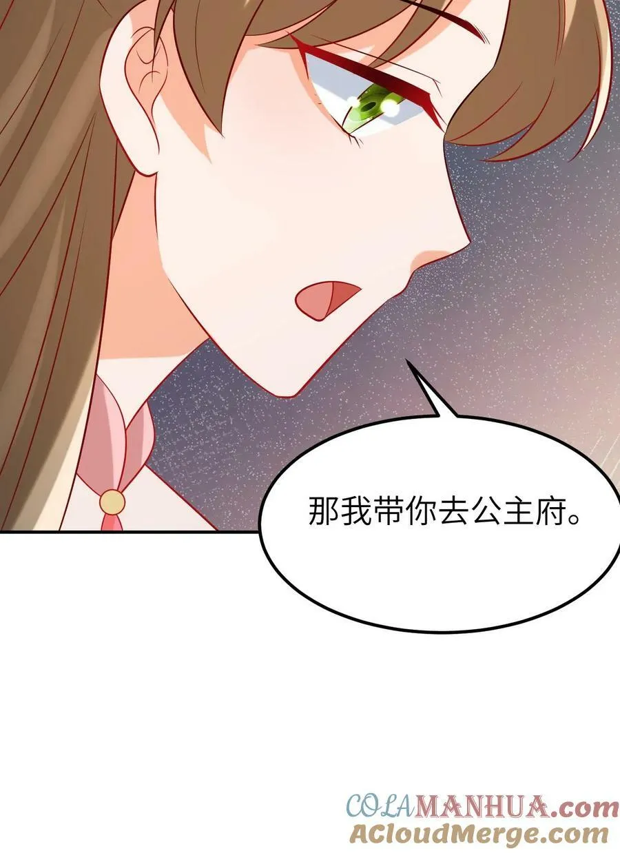 第136话 劫持孩子 第23页