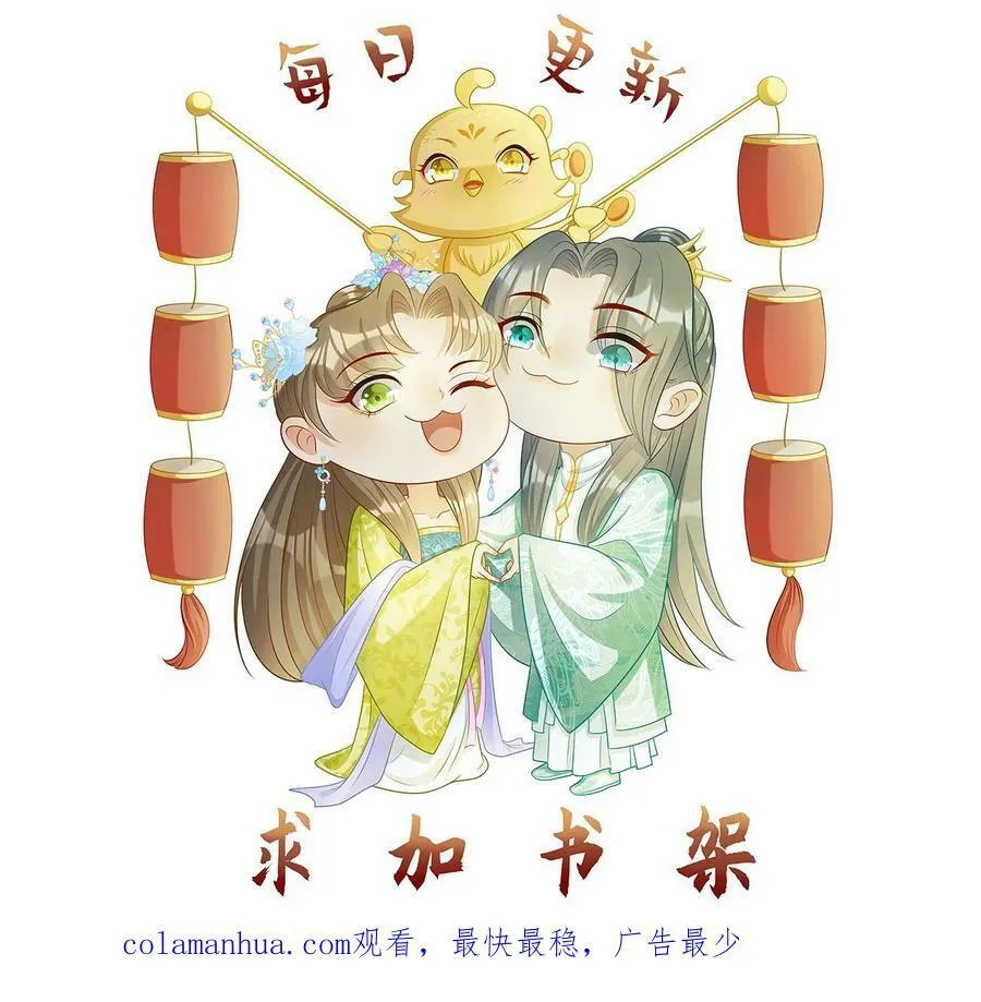 第136话 劫持孩子 第24页