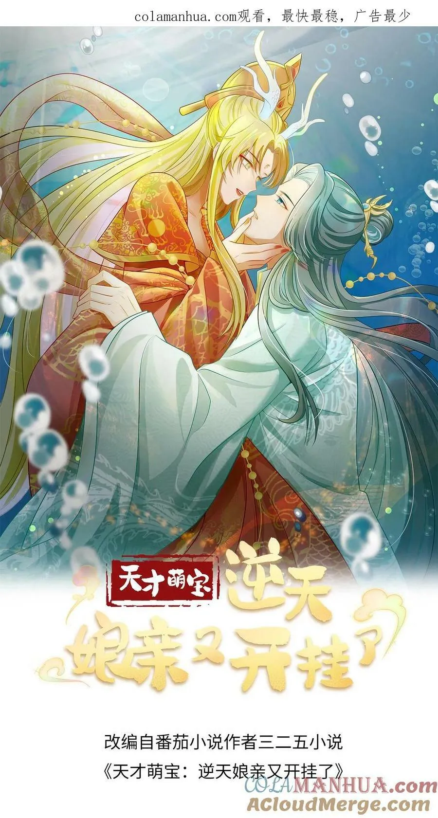 第137话 大闹公主府 第1页