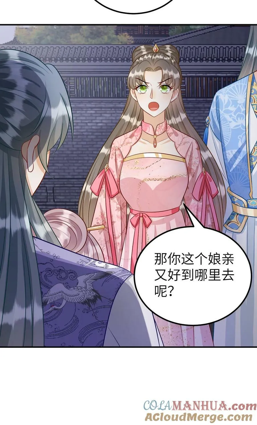 第137话 大闹公主府 第21页