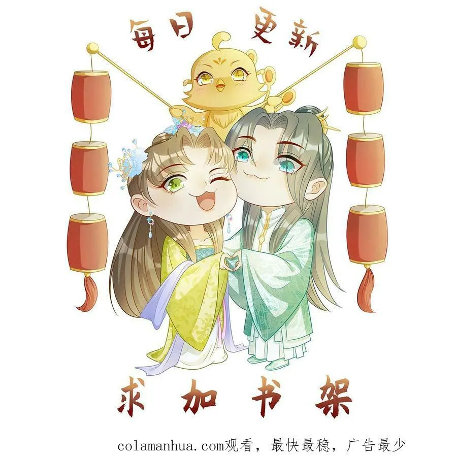 第137话 大闹公主府 第22页