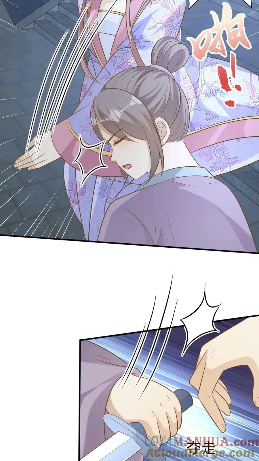 第138话 重塑身体 第3页